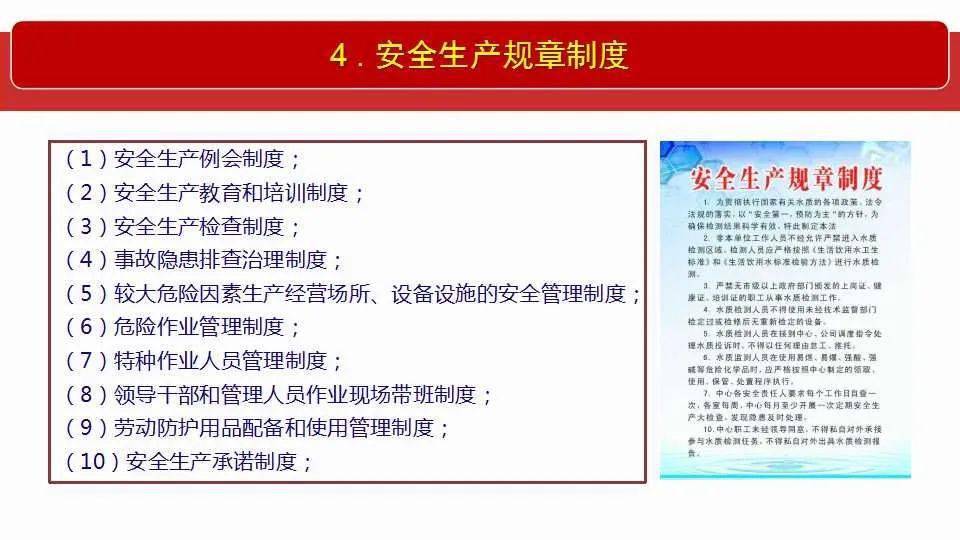 2024-2025全年年正版资料免费大全中特|全面释义解释落实