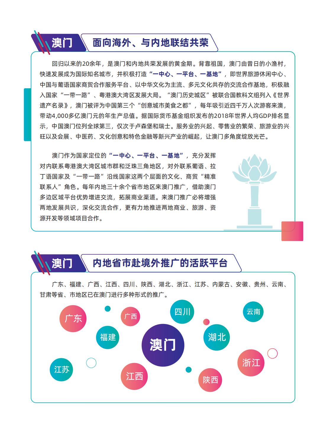 新澳门最精准正最精准|移动解释解析落实