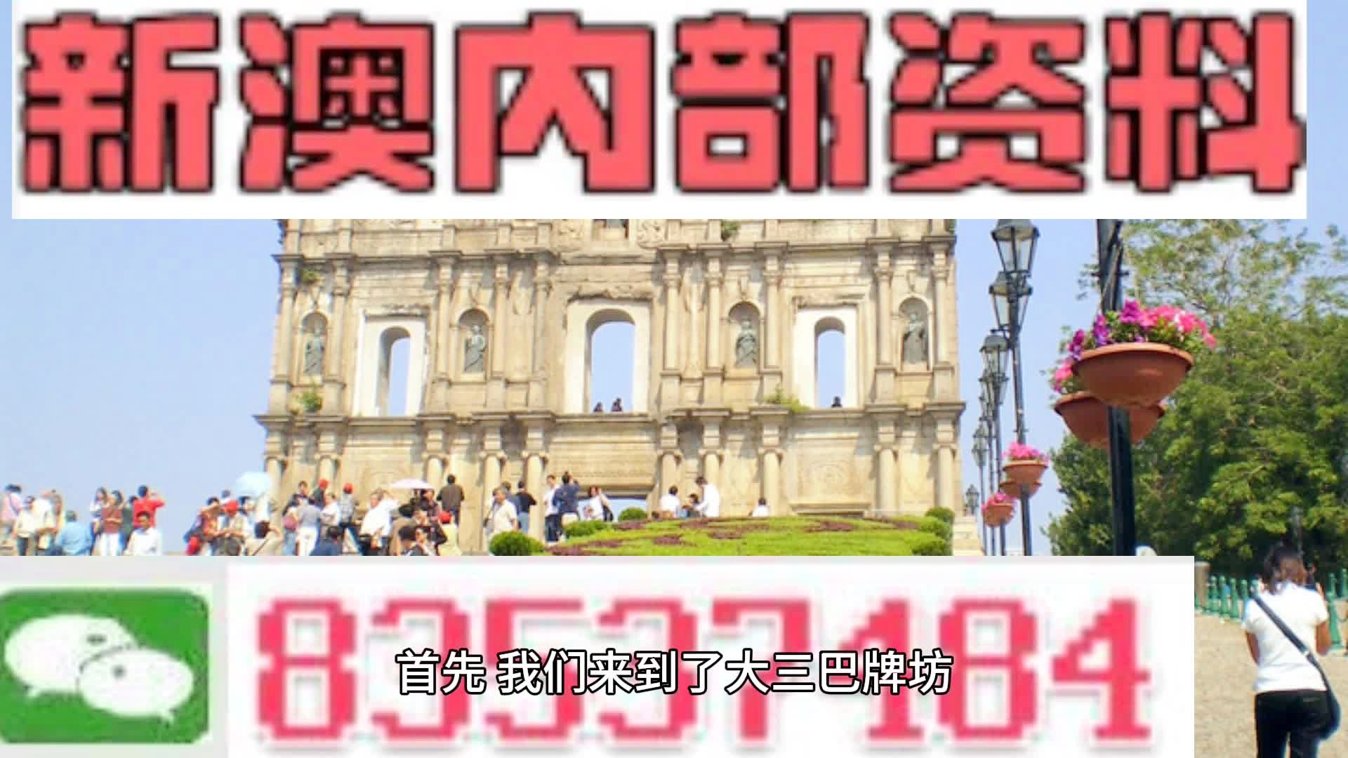 2024,2025新澳门开好彩,综合研究解释落实