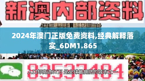 2024,2025年新澳门正版资料,讲解词语解释释义