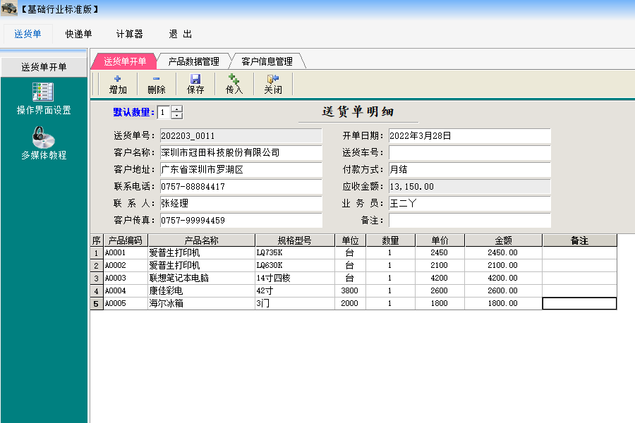 新澳必中三肖三期必开资料资料大全153期,电信讲解解释释义