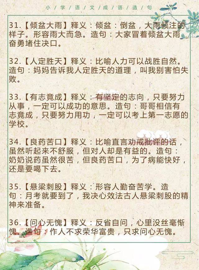 王中王资料大全枓大全正使用心得,澳门释义成语解释