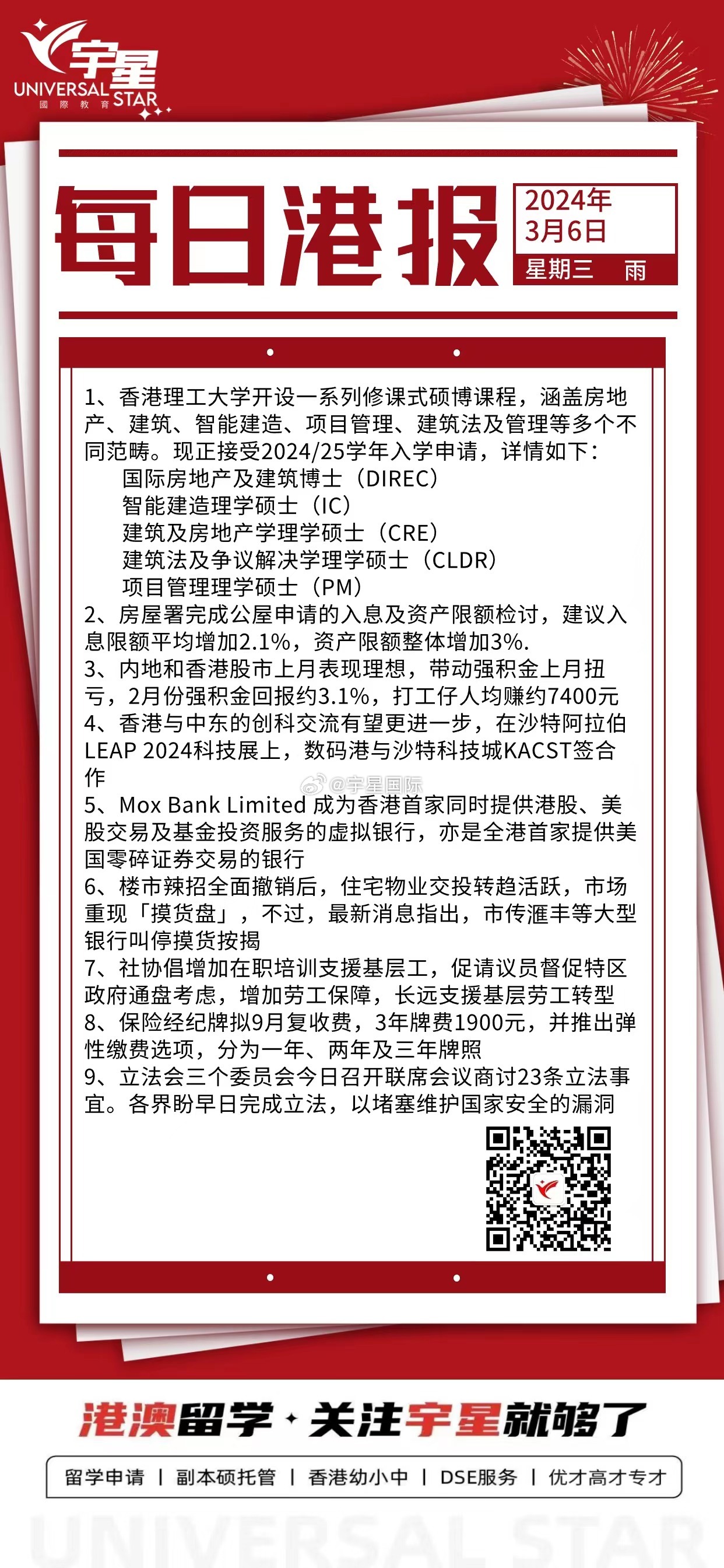 精准三期内必开一肖,科学释义解释落实