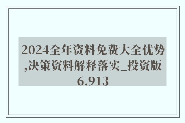 2024,2025正版资料免费,讲解词语解释释义