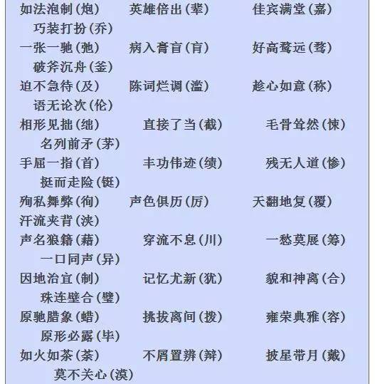 2024,2025全年精准资料大全大全,词语作答解释落实: