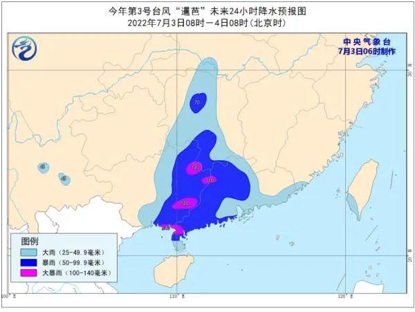 广西梧州最新台风消息