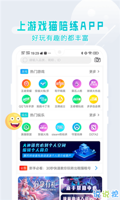 最新游戏下载APP