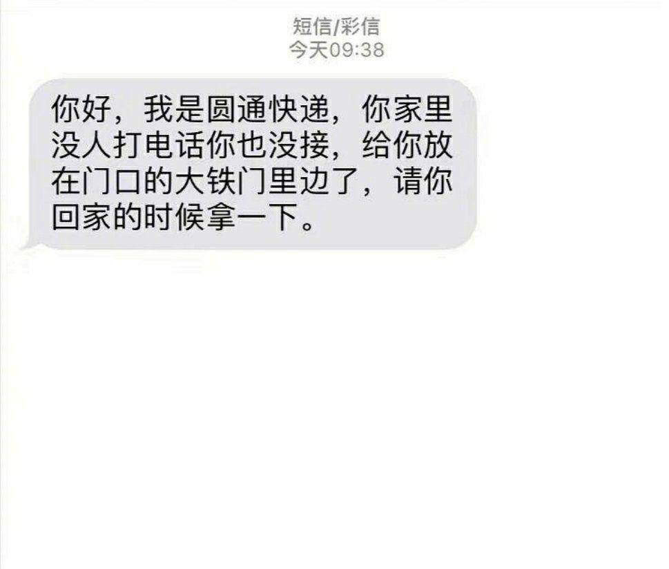 最新搞笑短信文案