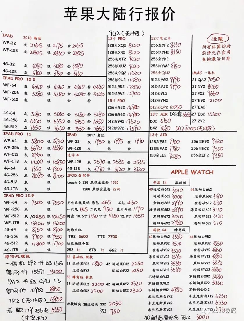 2019苹果x最新报价