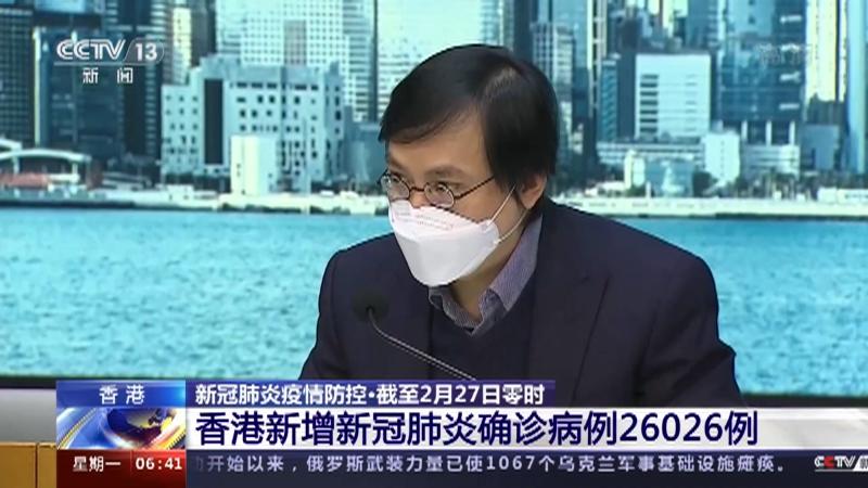 香港最新新闻视频