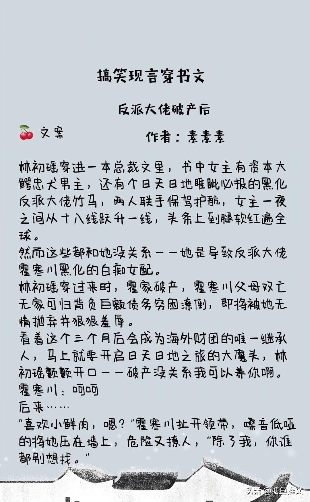 晋江现言最新签约