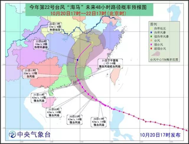 台风最新信息今天福州