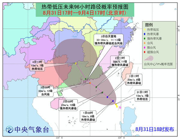 热带风暴最新台风