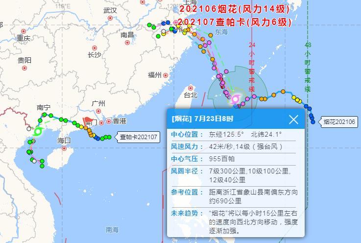 最新实时台风路径动态