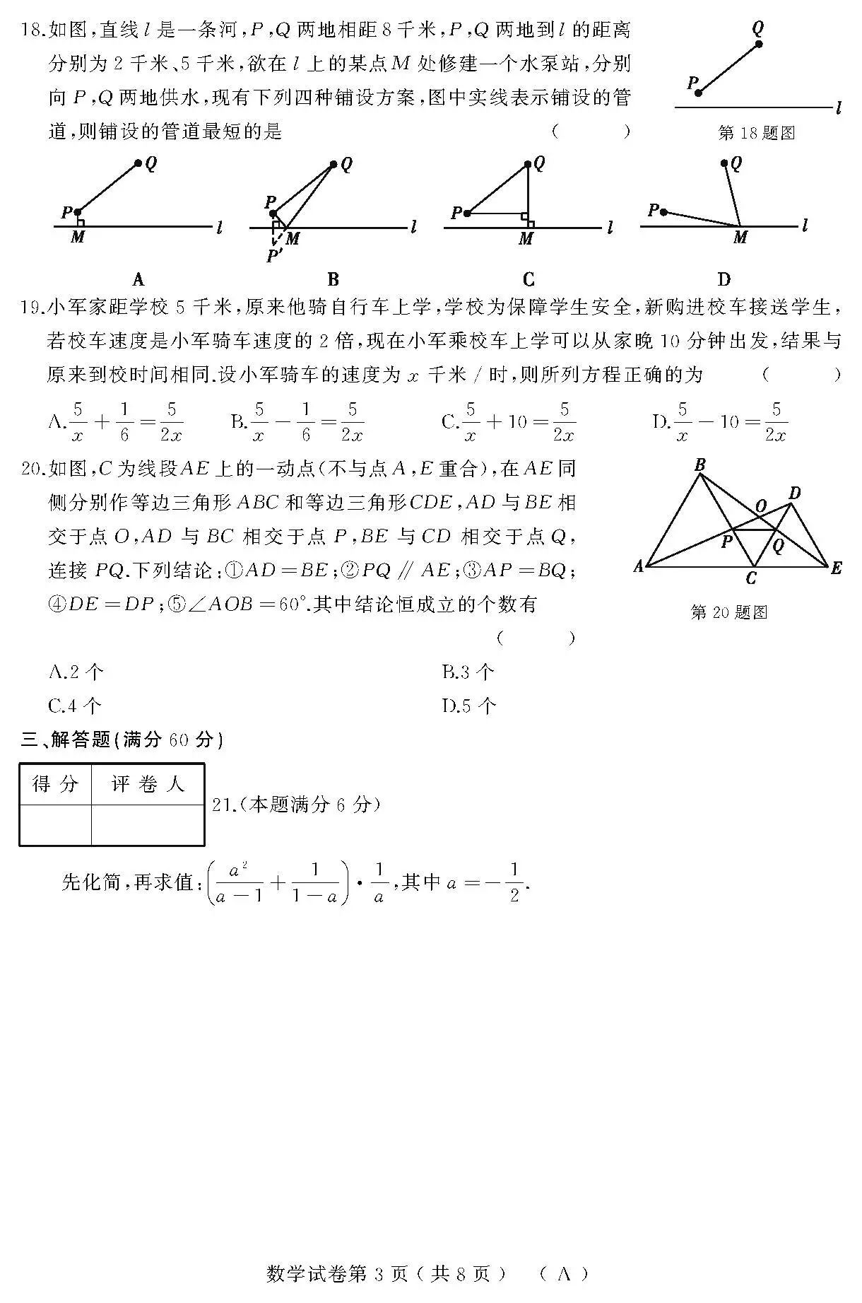 最新ab卷数学答案