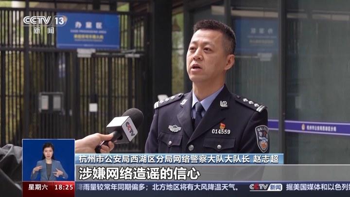 杭州警方最新发布