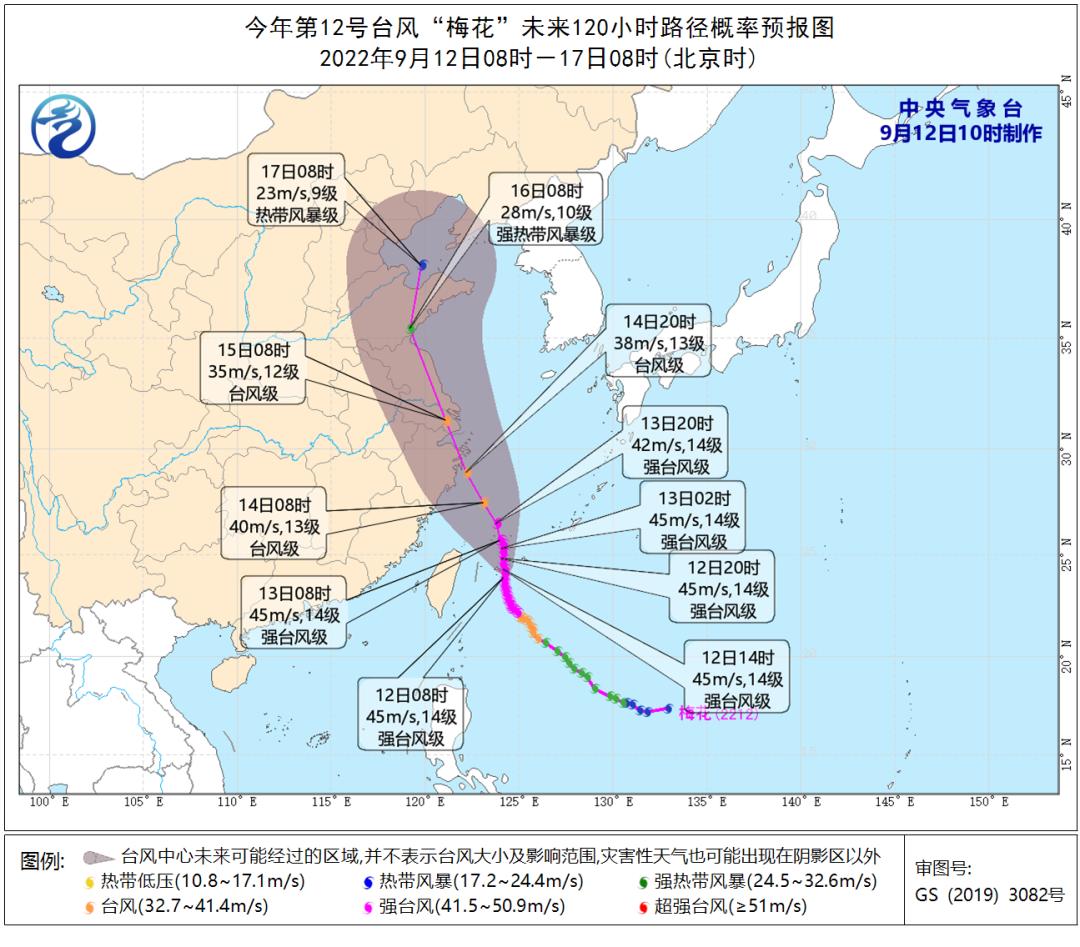 台风最新信息台