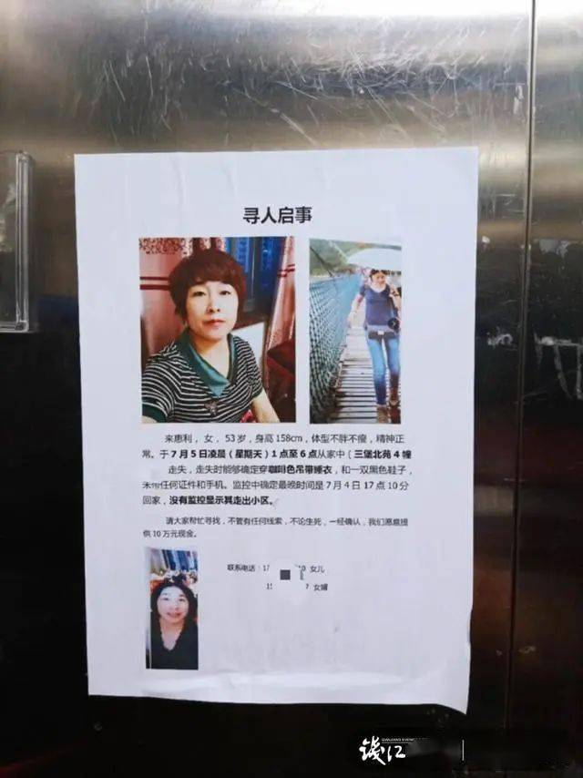 杭州失踪女子事件最新