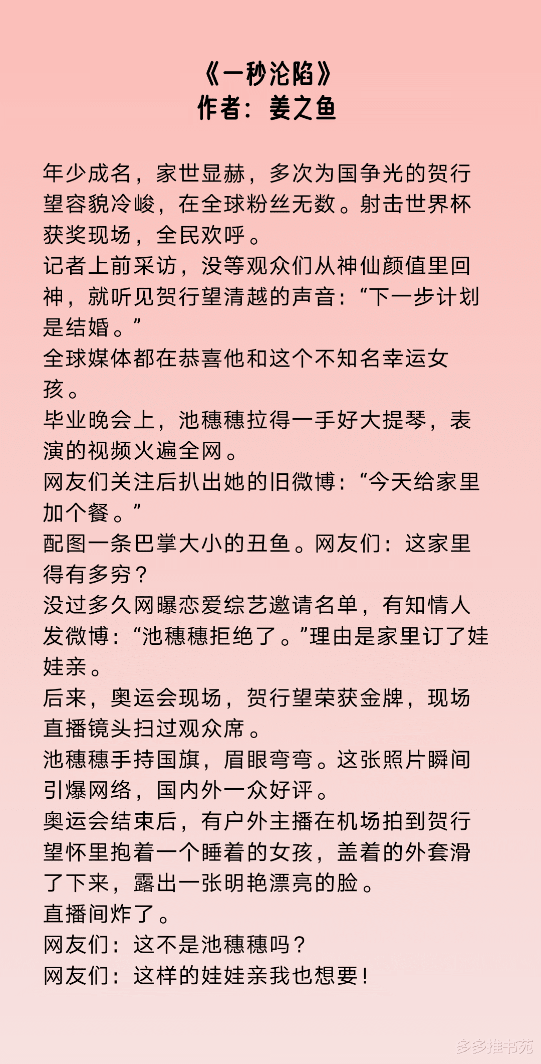 一秒沦陷最新