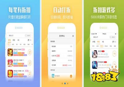 最新手游折扣APP