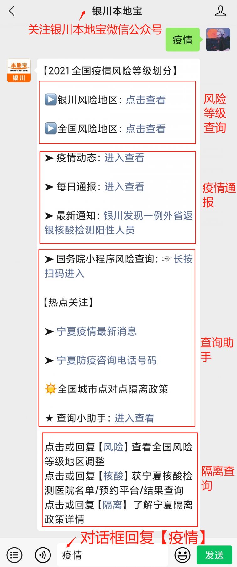 疫情最新通报信息