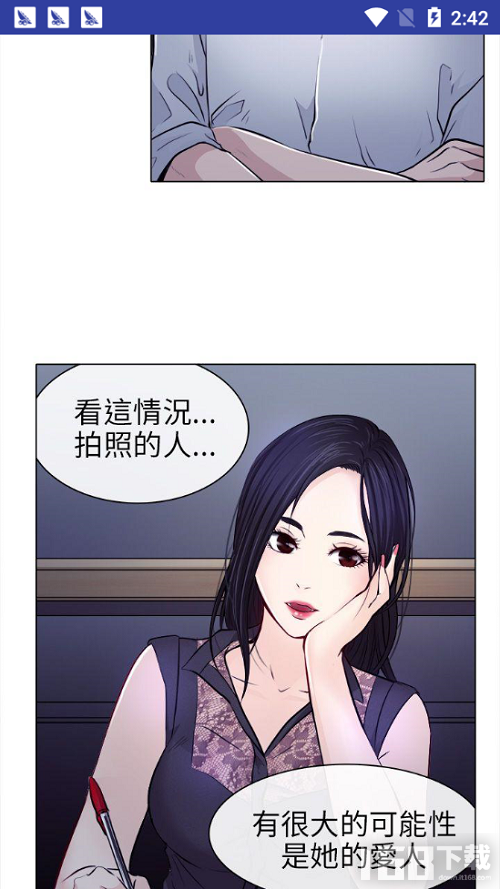 韩漫免费最新漫画