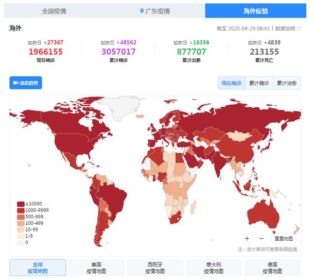 美国最新疫情西班牙消息