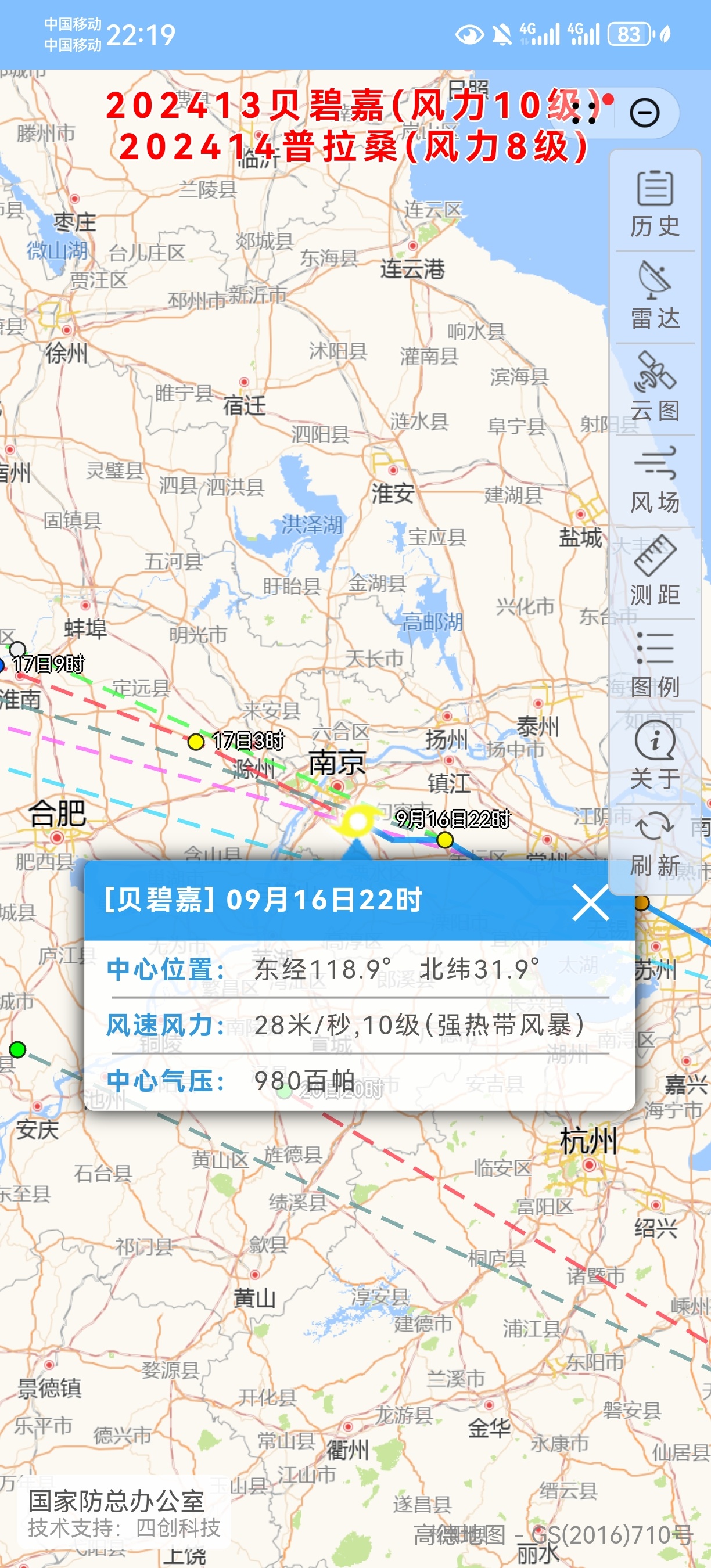 最新台风实时路径南京