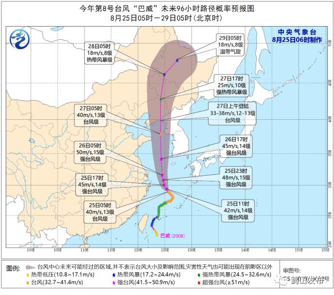 最新台风巴威走向