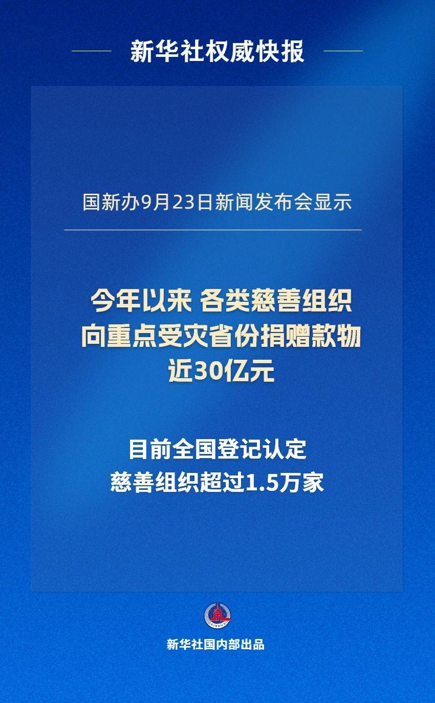 30最新消息