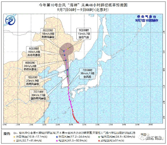 最新台风海神实时路径